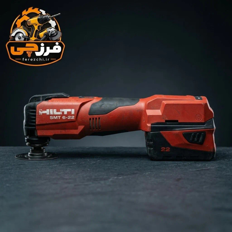 مولتیتولز شارژی هیلتی SMT 6-22 اورجینال | ابزار چندکاره نوسانی باتری ۲۲ ولت نرون با باتری و شارژر | استوک اروپا