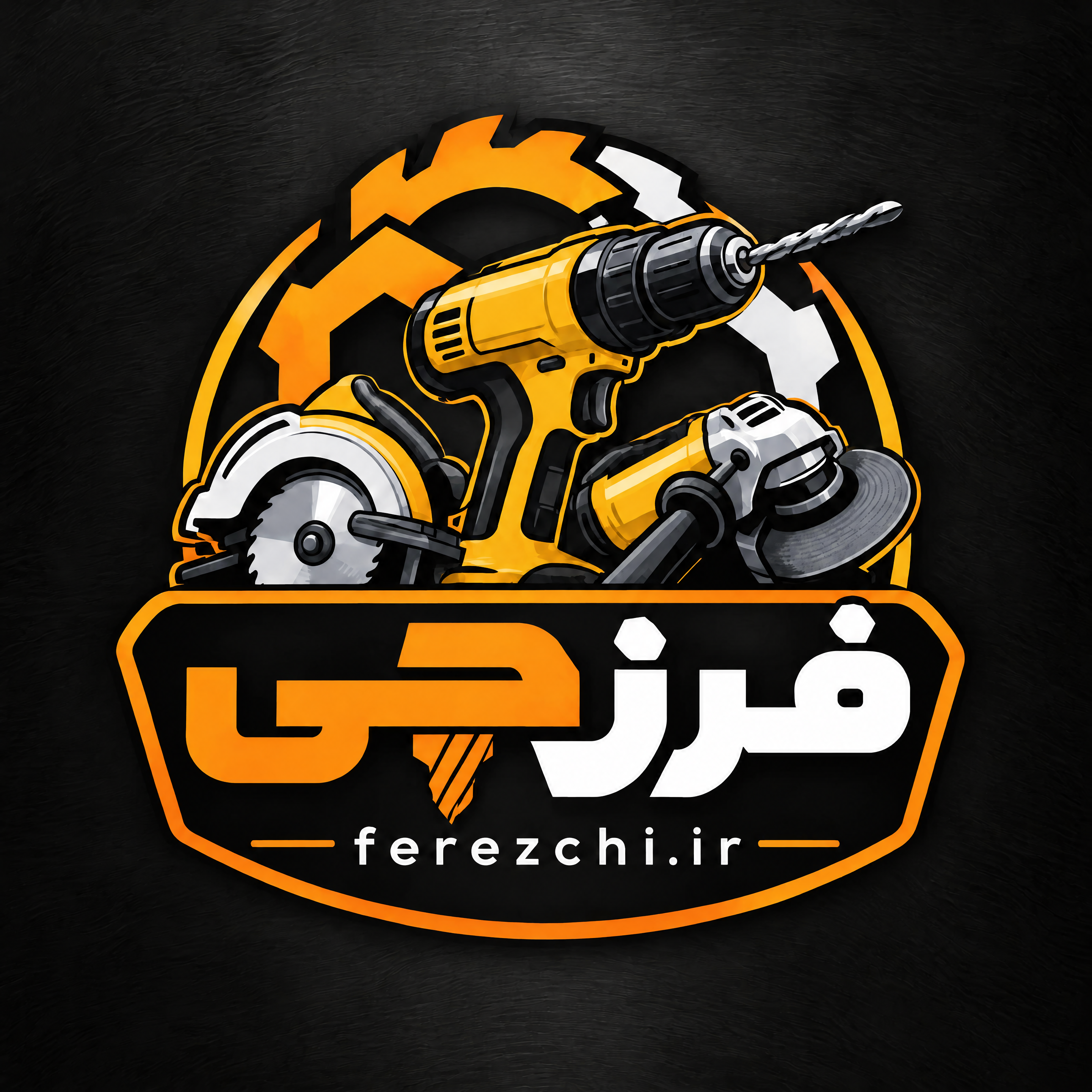 فرزچی